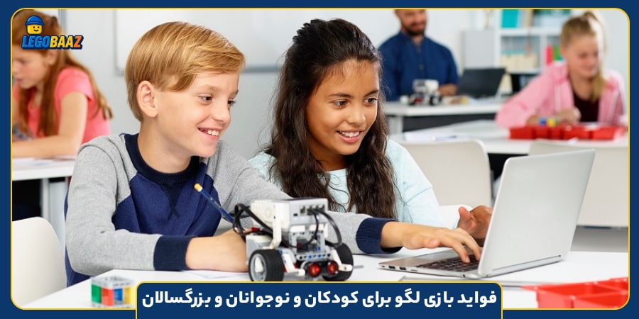 فواید بازی لگو برای کودکان و نوجوانان و بزرگسالان